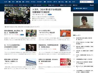 Major newspaper company (digital news distribution site)