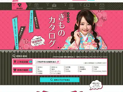 A rental Kimono company (Kimono reservation site)