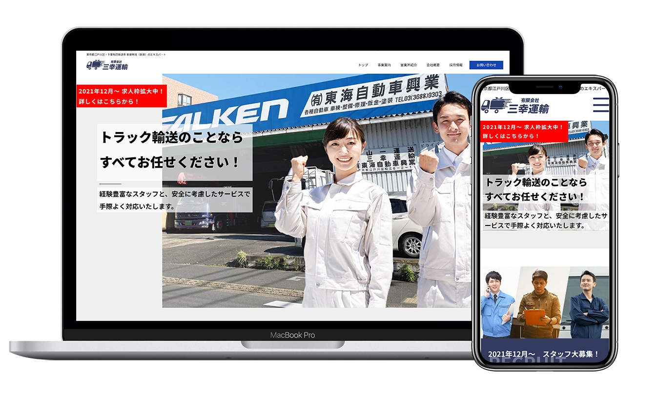 Sanko transport limited.
