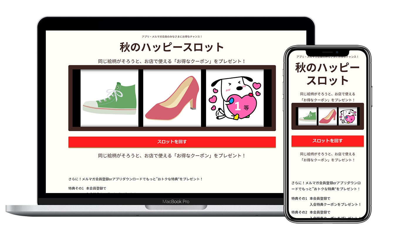 coupon campaign system